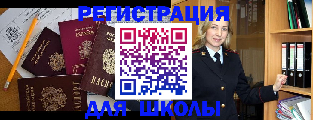 прописка для военкомата в Уварово