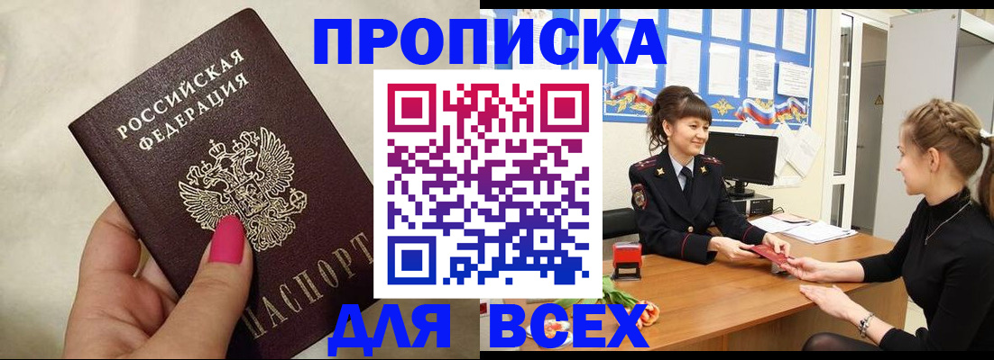 прописка иностранных граждан в Уварово