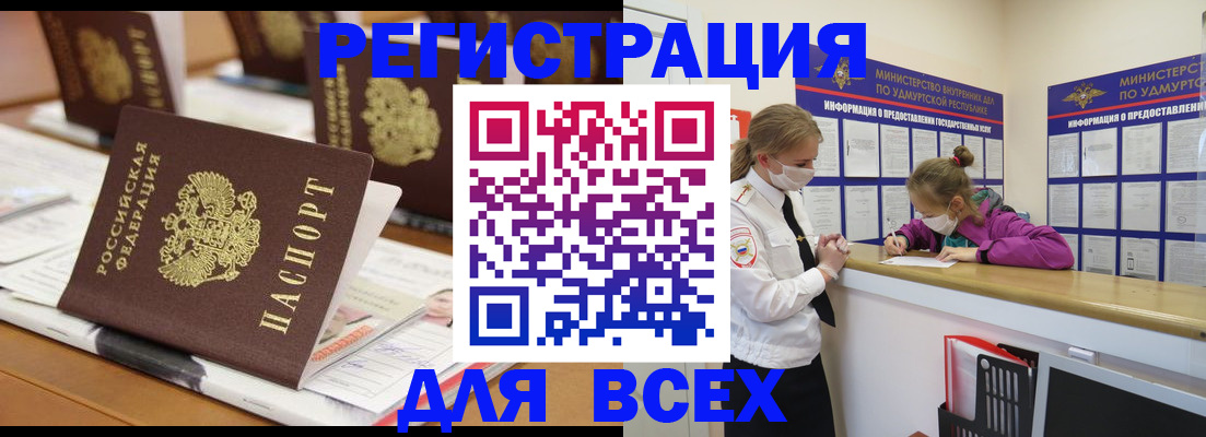 прописка в квартире в Уварово